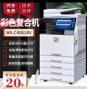 阿坝藏族羌族自治州打印机
